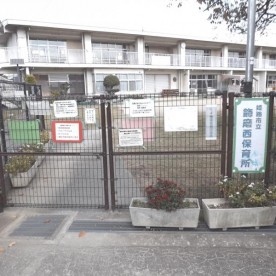 飾磨西保育所