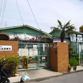 元浜保育所