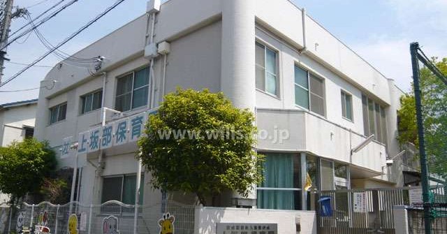 上坂部保育園