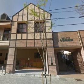 認定こども園七松幼稚園