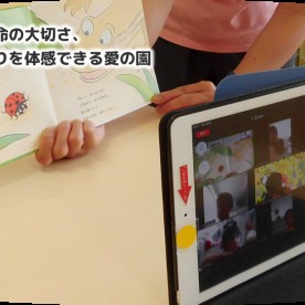 認定こども園難波愛の園幼稚園