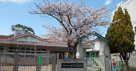 洲本幼稚園