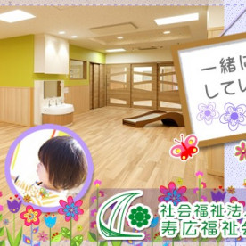 高畑保育園