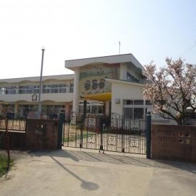 日岡保育園