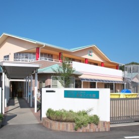 都台にこにこ園の写真2