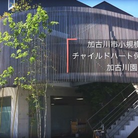 チャイルドハート保育サロン東加古川園の写真2
