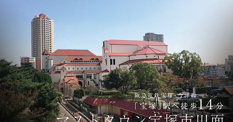 宝塚幼稚園