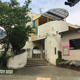 清和台幼稚園