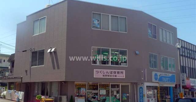 つくしんぼ保育所畦野駅前分園