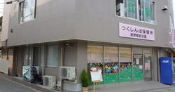 つくしんぼ保育所畦野駅前分園