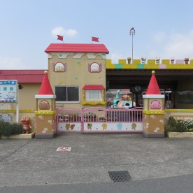 中央保育所