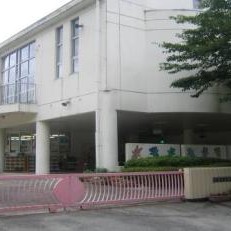 高平幼稚園