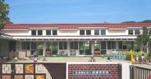 秋津保育園