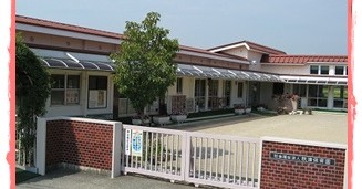 秋津保育園