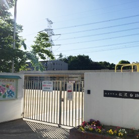 松尾台幼稚園