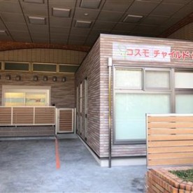 コスモチャイルド保育園　明石駅前園