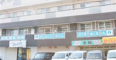 クレーシュのぞみえん