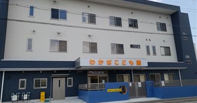 わかばこども園