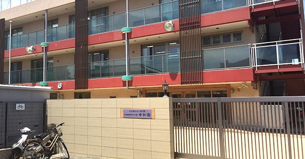 幼保連携型認定こども園　幸和園