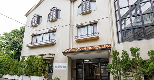 認定こども園　むこがわ幼稚園