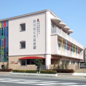 夙川さくら保育園