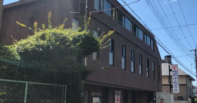 幼保連携型認定こども園　西宮ＹＭＣＡ保育園