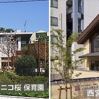 ニコニコ桜今津灯保育園
