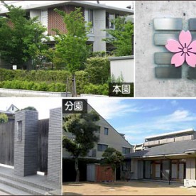 幼保連携型認定こども園　ニコニコ桜夙水園（分園）
