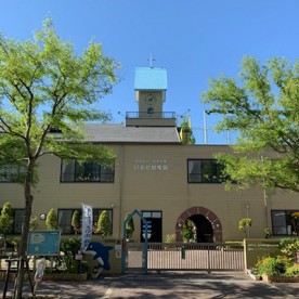 認定こども園　いるか幼稚園