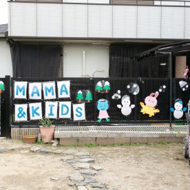 ＭＡＭＡ＆ＫＩＤＳ