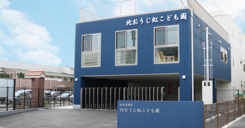 北おうじ虹こども園