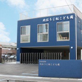 北おうじ虹こども園