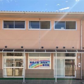 フルーツバスケット保育園