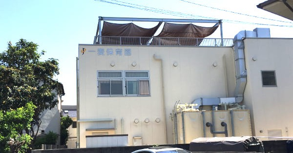 幼保連携型認定こども園　一麦保育園