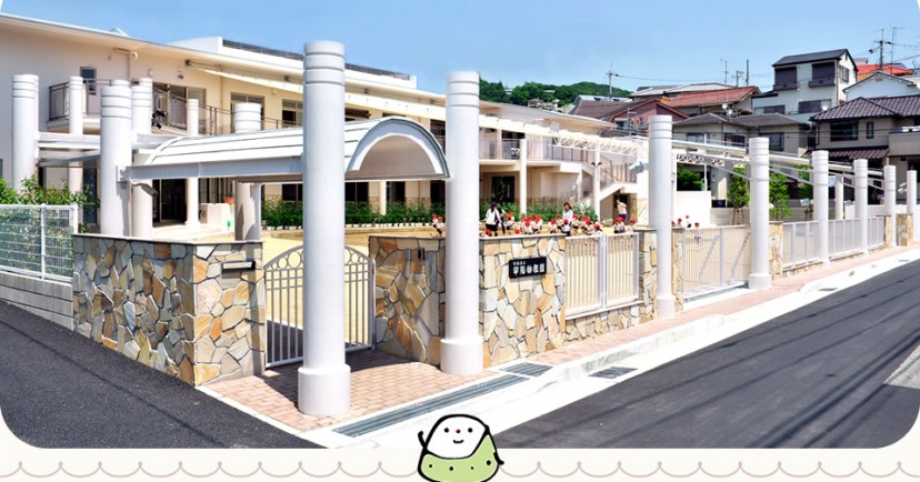 甲陽幼稚園
