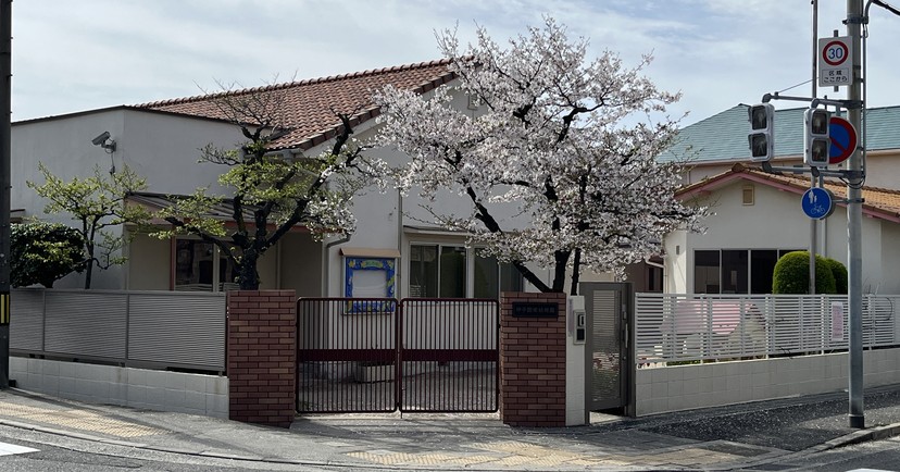 甲子園東幼稚園