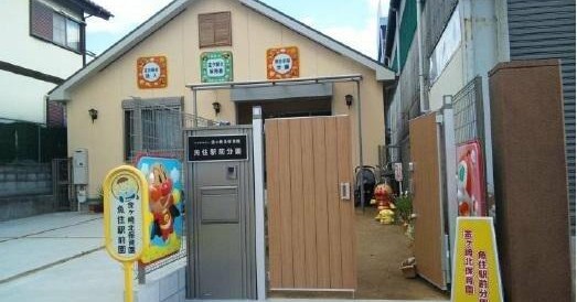 魚住保育園魚住駅前分園