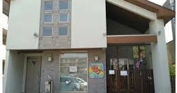 魚住保育園第二分園ナーサリー