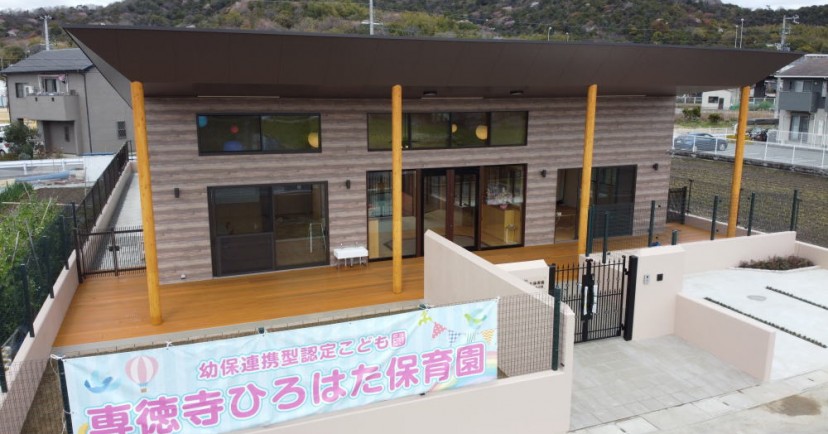 専徳寺ひろはた保育園とまみ分園