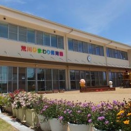 荒川ひまわり保育園