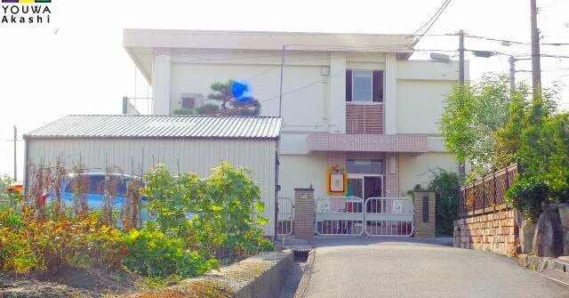 明石市立松陰保育所