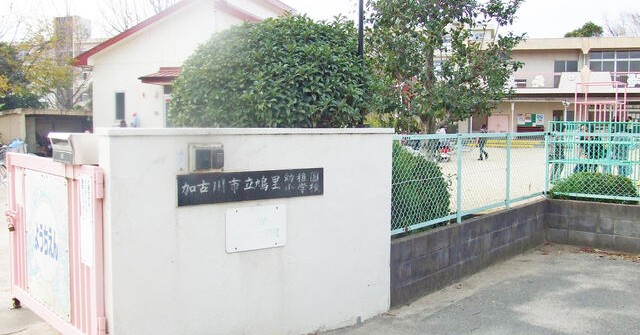 鳩里保育園