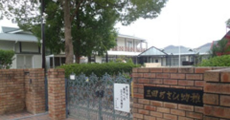 認定こども園三田あさひ幼稚園
