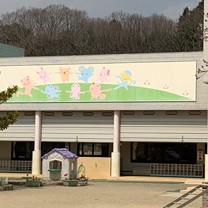 三草こども園の写真2