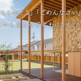 第一仏光こども園