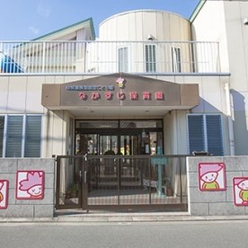 認定こども園中筋保育園