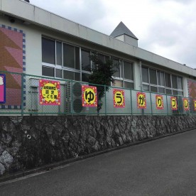 ゆうかりフレンズ