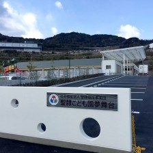 聖隷こども園夢舞台