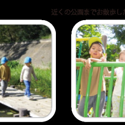キッド・ステイ世田谷南保育園の写真5