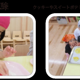 キッド・ステイ世田谷南保育園の写真2